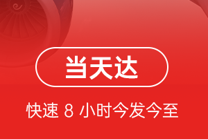 深圳机场快运航空货运公司【机场