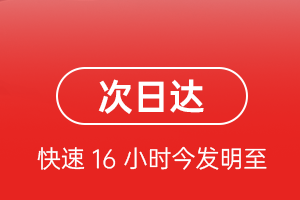 深圳机场快运航空货运 航空货运